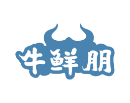 牛鲜朋 商标图样