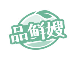 品鲜嫂 商标图样