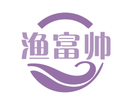 渔富帅 商标图样