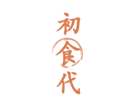 初食代 商标图样