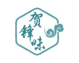 贺锋味 商标图样