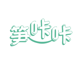 笋咔咔 商标图样