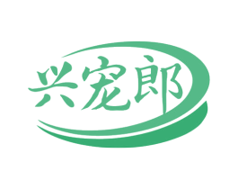 兴宠郎 商标图样
