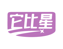 它比星 商标图样