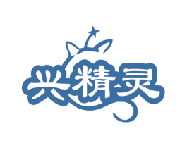 兴精灵 商标图样