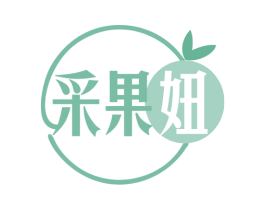 采果妞 商标图样