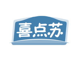 喜点苏 商标图样