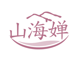 山海婵 商标图样