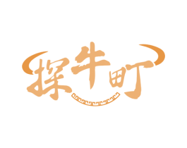 探牛町 商标图样