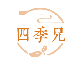 四季兄 商标图样