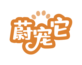 蔚宠它 商标图样