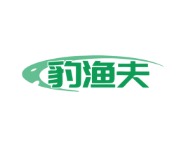 豹渔夫 商标图样