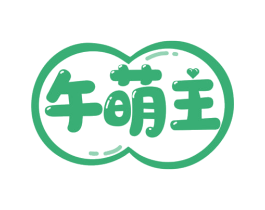 午萌主 商标图样