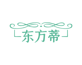东方蒂 商标图样