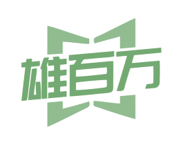 雄百万 商标图样