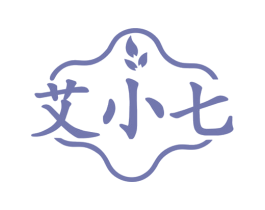 艾小七 商标图样