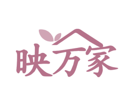 映万家 商标图样