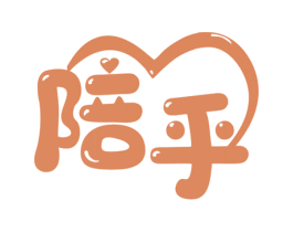 陪乎 商标图样