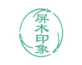 屏木印象 商标图样