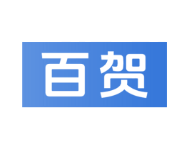 百贺 商标图样