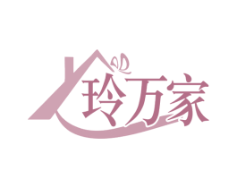 玲万家 商标图样