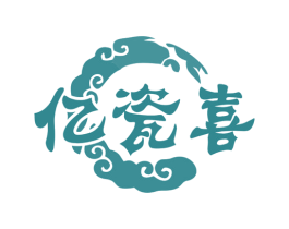 亿瓷喜 商标图样