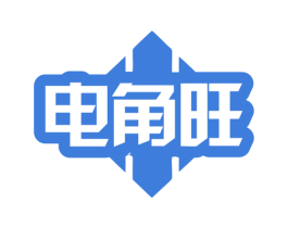 电角旺 商标图样