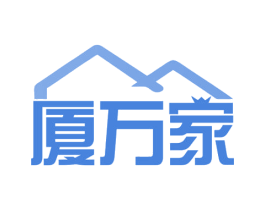 厦万家 商标图样