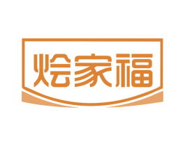 烩家福 商标图样
