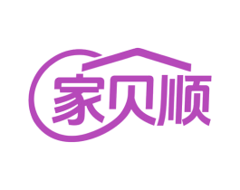 家贝顺 商标图样
