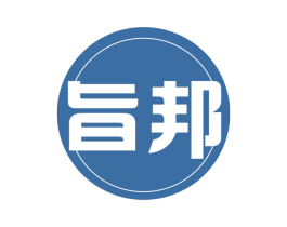 旨邦 商标图样