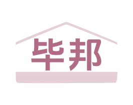 毕邦 商标图样