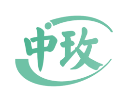 中玫 商标图样