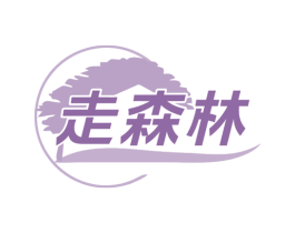 走森林 商标图样