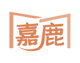 嘉鹿 商标图样