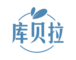 库贝拉 商标图样