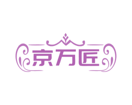 京万匠 商标图样