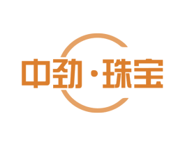 中劲·珠宝 商标图样