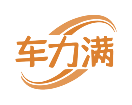 车力满 商标图样