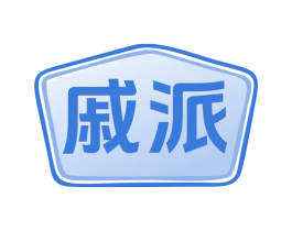 戚派 商标图样