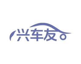 兴车友 商标图样