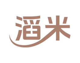 滔米 商标图样