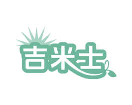 吉米士 商标图样