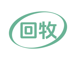回牧 商标图样