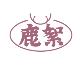 鹿絮 商标图样