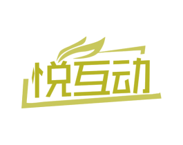 悦互动 商标图样