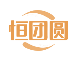 恒团圆 商标图样