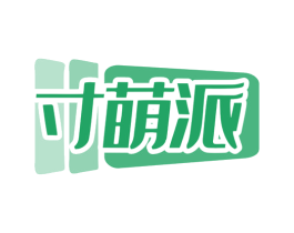 寸萌派 商标图样