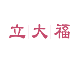 立大福 商标图样