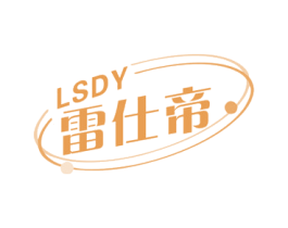 雷仕帝 LSDY 商标图样